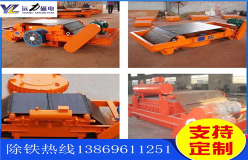 自卸式電磁除鐵器，石家莊自卸式電磁除鐵器_規格型號_石家莊自卸式電磁除鐵器的工作原理生產廠家型號及內部結構