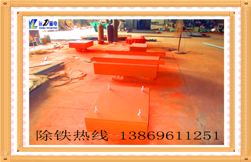 強磁除鐵器，西藏rcyb強磁除鐵器_內部構造_西藏rcyb強磁除鐵器磁系數分為幾種內部構造訂制哪家好_使用方法