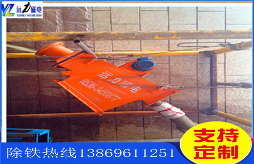 永磁管道自卸除鐵器，河北永磁管道自卸除鐵器_遠(yuǎn)力河北永磁管道自卸除鐵器哪家好安裝說(shuō)明書12000高斯 可定制工作原理_安裝示意圖